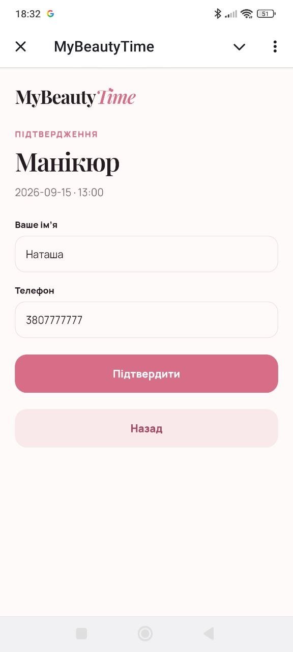 Підтвердження запису
