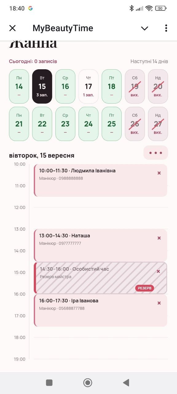 Кабінет майстра з графічним календарем