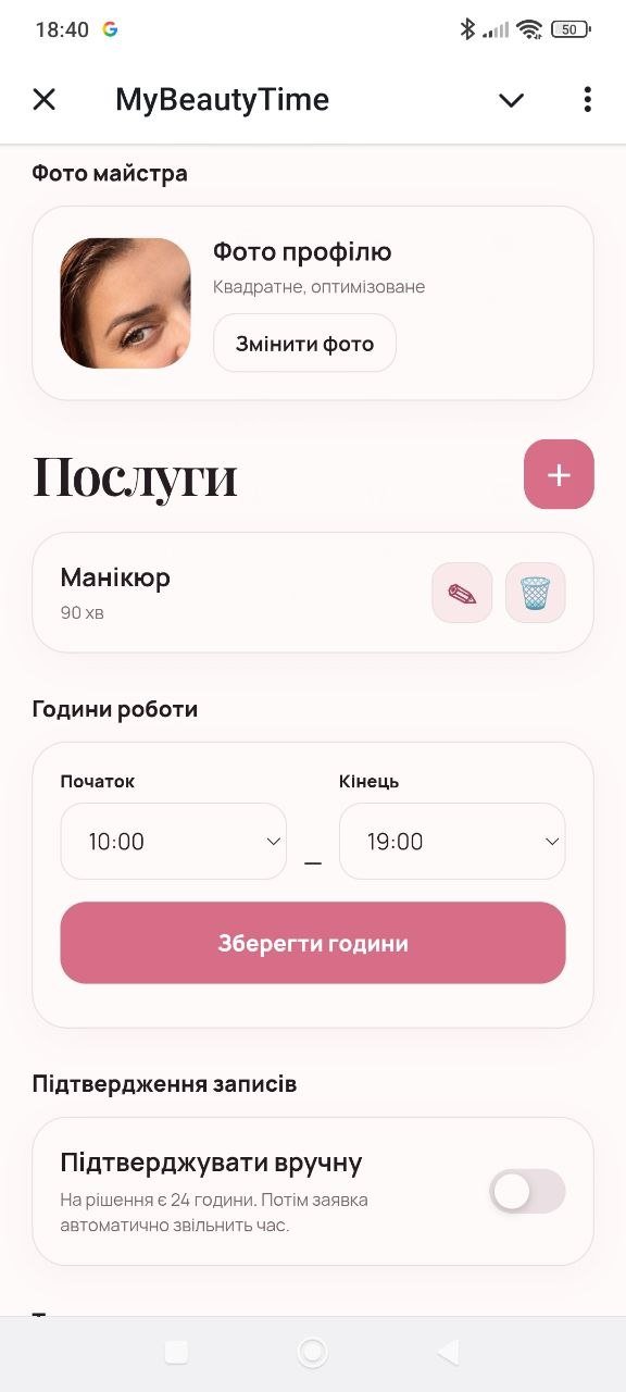Налаштування послуг та годин роботи